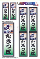 �T���l�C���摜